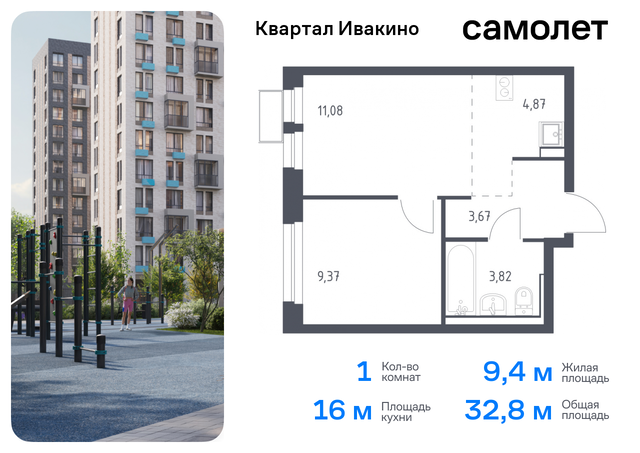 метро Хлебниково Химки г, Ивакино кв-л, жилой комплекс Квартал Ивакино, к 1, Москва-Санкт-Петербург, M-11, Московская область фото