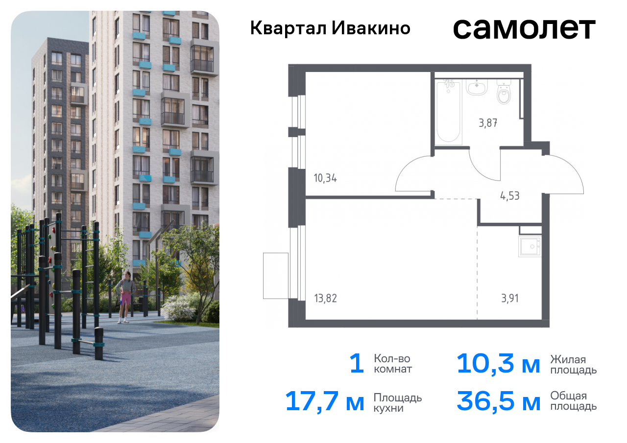 квартира г Москва метро Хлебниково Химки г, Ивакино кв-л, жилой комплекс Квартал Ивакино, к 4, Москва-Санкт-Петербург, M-11, Московская область фото 1