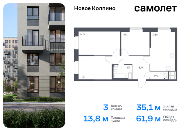 квартал «Новое Колпино» метро Рыбацкое р-н Колпинский жилой комплекс Новое Колпино, к 39 фото