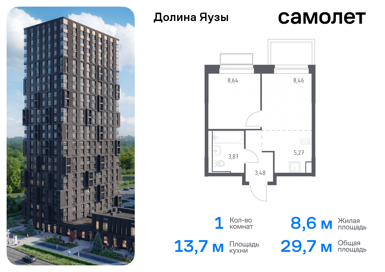 квартира г Москва метро Медведково ЖК «Долина Яузы» 3 Ярославское шоссе, Московская область, Мытищи г фото 1