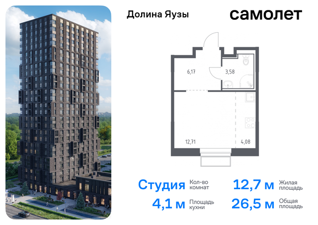 ЖК «Долина Яузы» 3 Ярославское шоссе, Московская область, Мытищи г фото