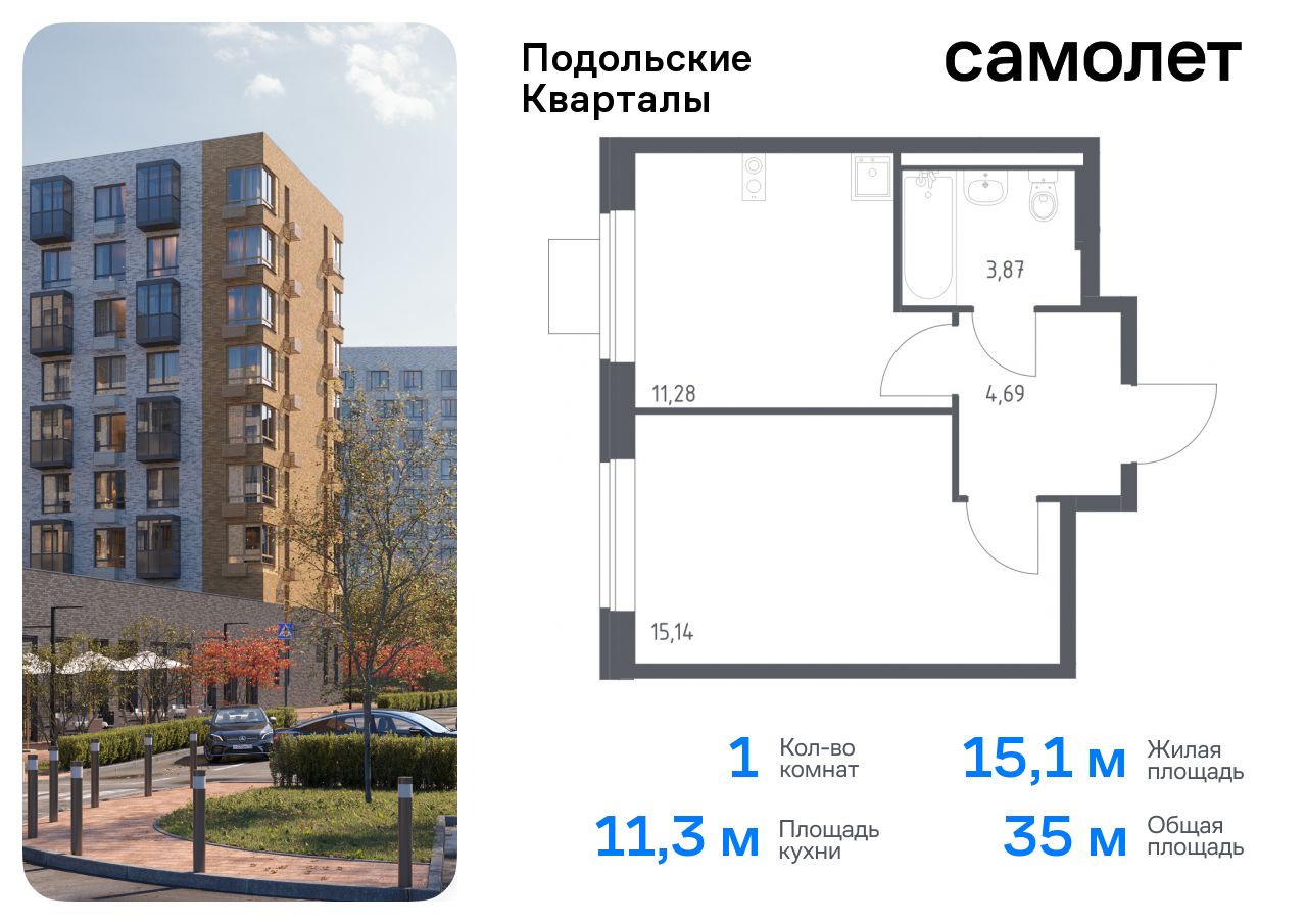 квартира г Москва п Рязановское ЖК «Подольские кварталы» метро Бунинская аллея Щербинка, к 3 фото 1