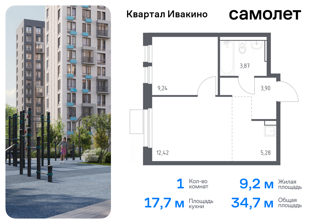 квартира г Москва метро Хлебниково Химки г, Ивакино кв-л, жилой комплекс Квартал Ивакино, к 4, Москва-Санкт-Петербург, M-11, Московская область фото 1