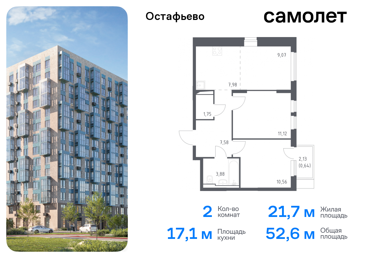 квартира г Москва метро Щербинка жилой комплекс Остафьево, к 19, Симферопольское шоссе фото 1