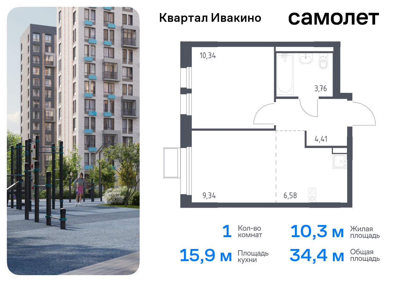 квартира г Москва метро Хлебниково Химки г, Ивакино кв-л, жилой комплекс Квартал Ивакино, к 3, Москва-Санкт-Петербург, M-11, Московская область фото 1