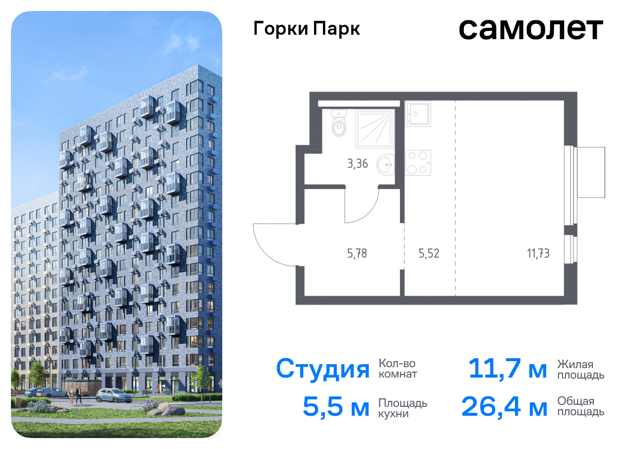 квартира городской округ Ленинский д Коробово Домодедовская, жилой комплекс Горки Парк, 8. 2, Володарское шоссе фото 1