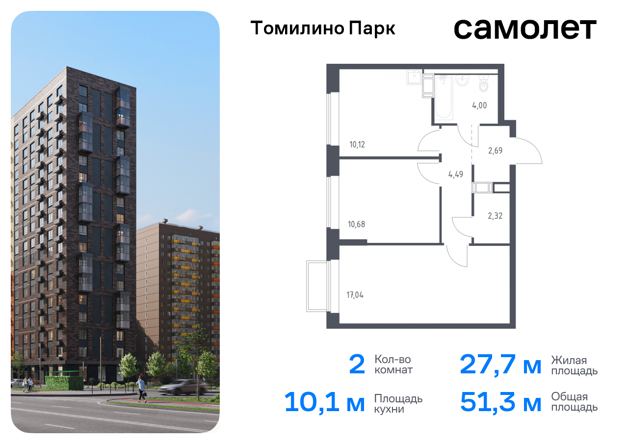 квартира городской округ Люберцы п Мирный Котельники, жилой комплекс Томилино Парк, к 6. 1, Новорязанское шоссе фото 1