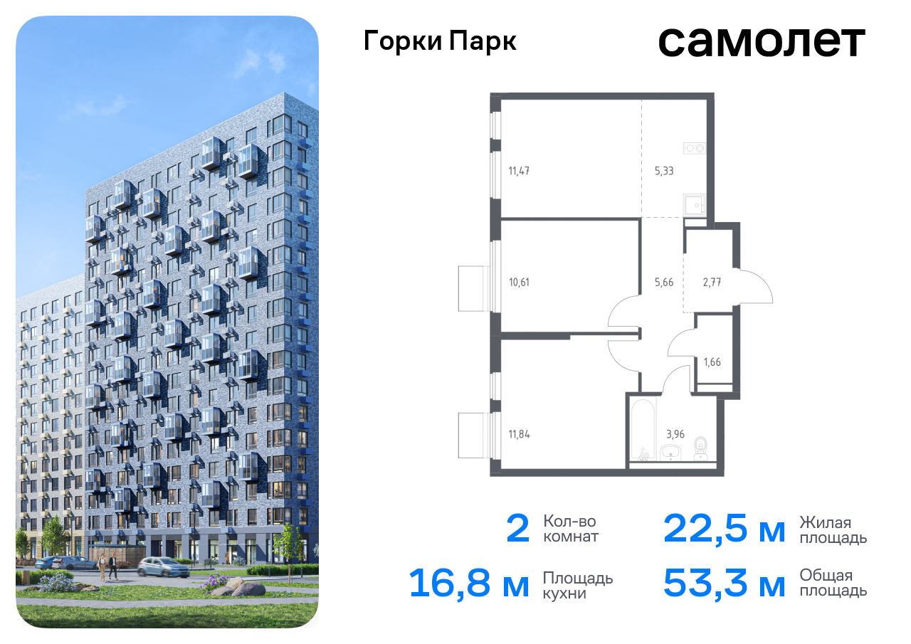 квартира городской округ Ленинский д Коробово Домодедовская, жилой комплекс Горки Парк, 6. 2, Володарское шоссе фото 1