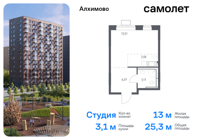 метро Щербинка ЖК «Алхимово» 15 Щербинка, Симферопольское шоссе фото