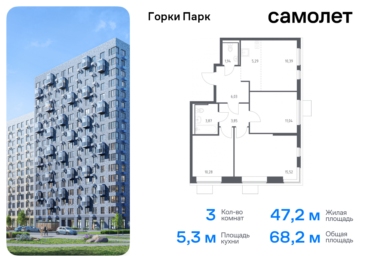 квартира городской округ Ленинский д Коробово Домодедовская, жилой комплекс Горки Парк, 6. 1, Володарское шоссе фото 1