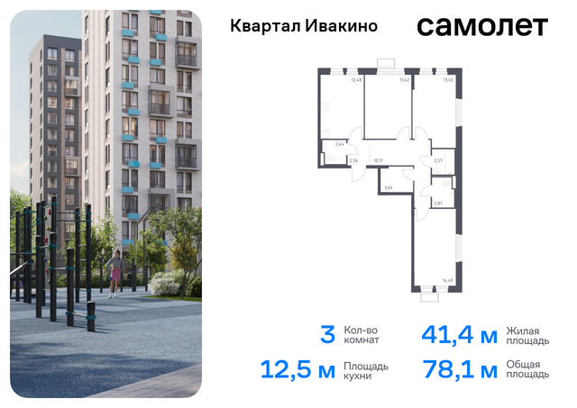 Химки г, Ивакино кв-л, жилой комплекс Квартал Ивакино, к 3, Москва-Санкт-Петербург, M-11, Московская область фото