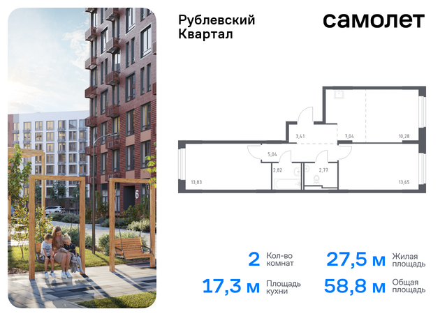 ЖК «Рублевский Квартал» Молодежная, жилой комплекс Рублёвский Квартал, к 59, Рублевское шоссе фото