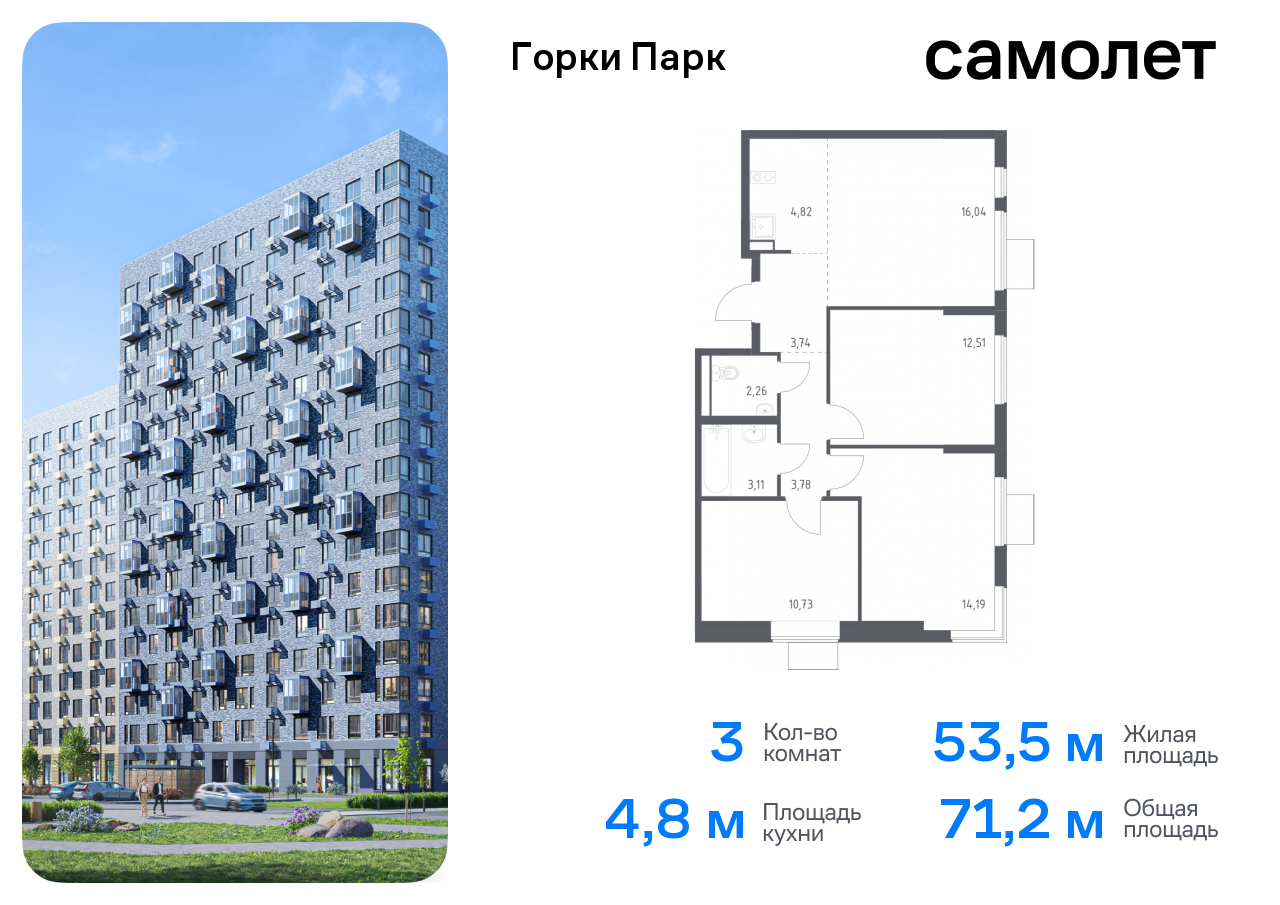 квартира городской округ Ленинский д Коробово Домодедовская, жилой комплекс Горки Парк, 6. 2, Володарское шоссе фото 1