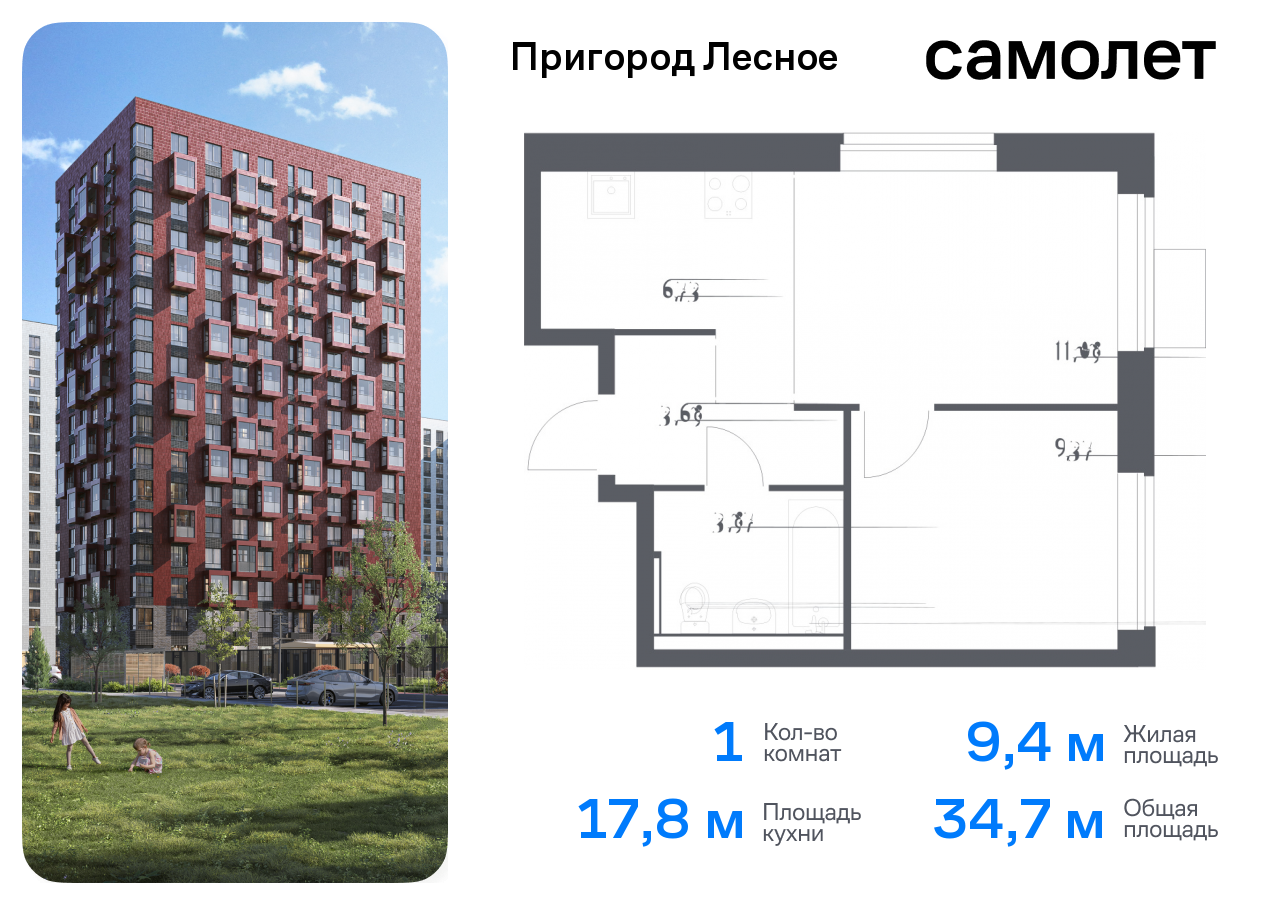 квартира городской округ Ленинский д Мисайлово Домодедовская, микрорайон Пригород Лесное, к 14. 2, Каширское шоссе фото 1