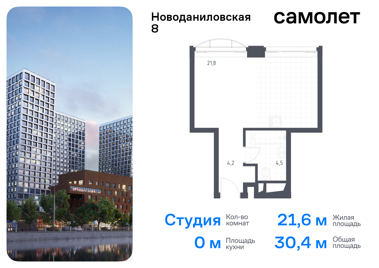 квартира г Москва метро Верхние Котлы Донской наб Новоданиловская 8к/1 МФК «Новоданиловская 8» муниципальный округ Донской фото 1