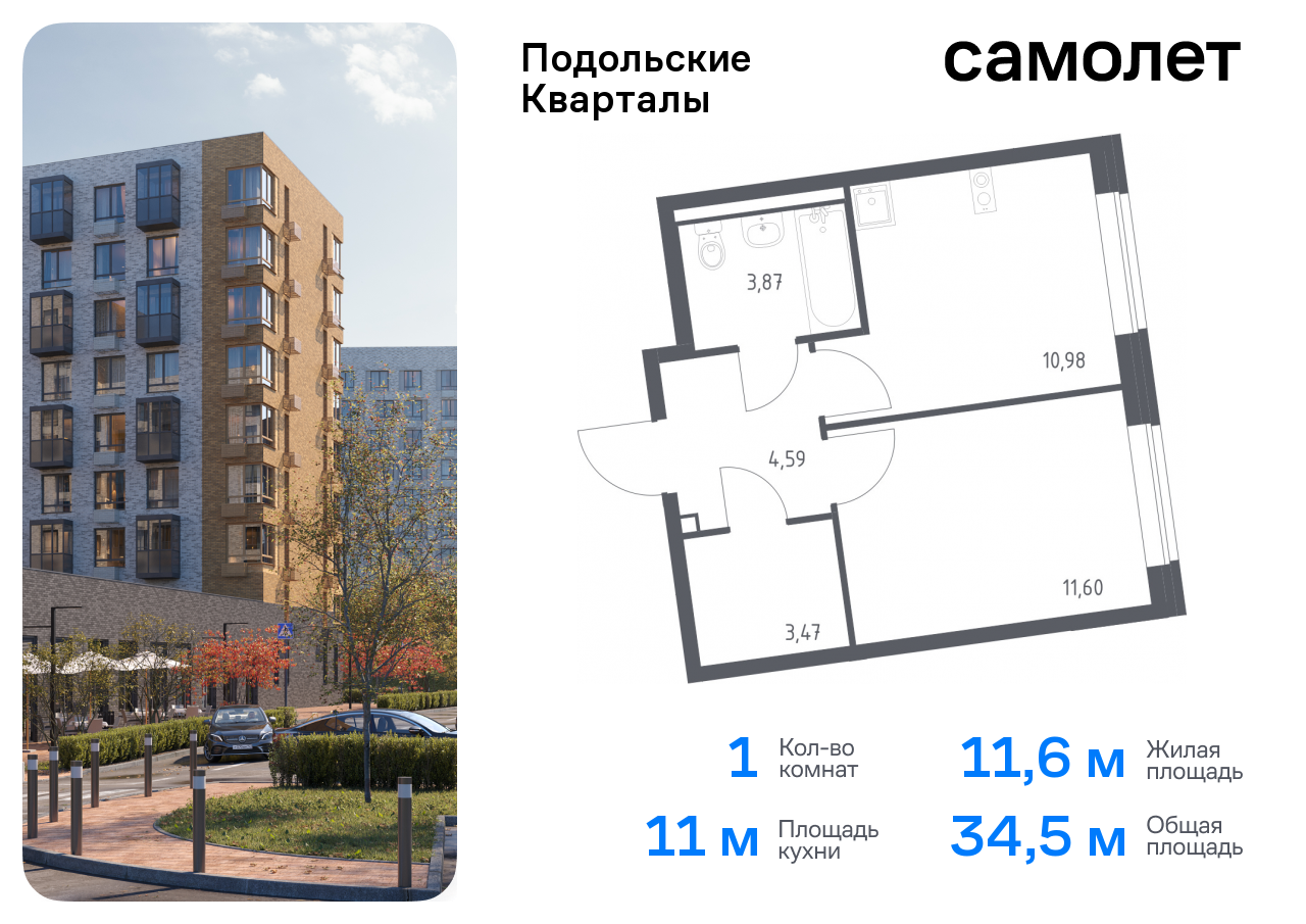 квартира г Москва п Рязановское ЖК «Подольские кварталы» метро Бунинская аллея Щербинка, к 1 фото 1