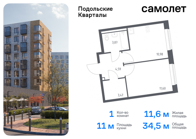 ЖК «Подольские кварталы» метро Бунинская аллея Щербинка, к 1 фото