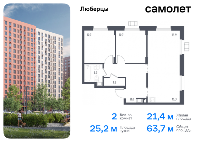 ЖК «Люберцы» жилой комплекс Люберцы 2020, к 67, Новорязанское шоссе, Люберецкий р-н, Некрасовка фото