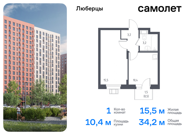 ЖК «Люберцы» жилой комплекс Люберцы 2020, к 67, Новорязанское шоссе, Люберецкий р-н, Некрасовка фото