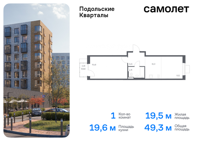 ЖК «Подольские кварталы» метро Бунинская аллея Щербинка, к 3 фото