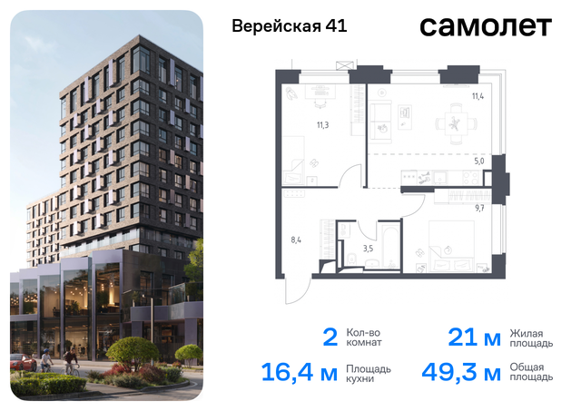 Очаково-Матвеевское ЖК Верейская 41 3/1 Давыдково фото