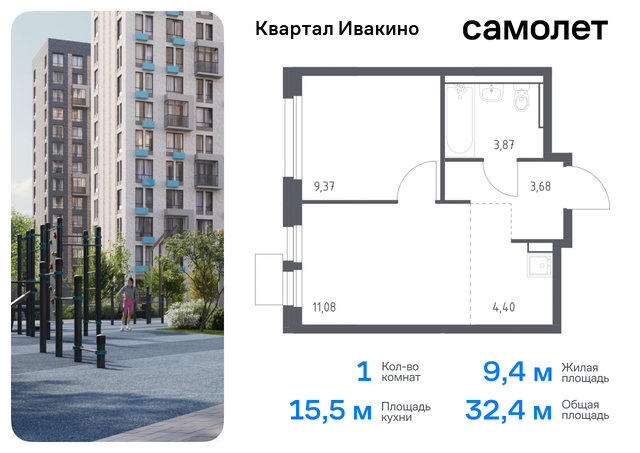 метро Хлебниково Химки г, Ивакино кв-л, жилой комплекс Квартал Ивакино, к 4, Москва-Санкт-Петербург, M-11, Московская область фото