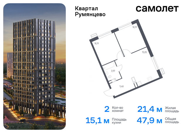 п Мосрентген ЖК «Квартал Румянцево» метро Саларьево Коммунарка, к 1 фото