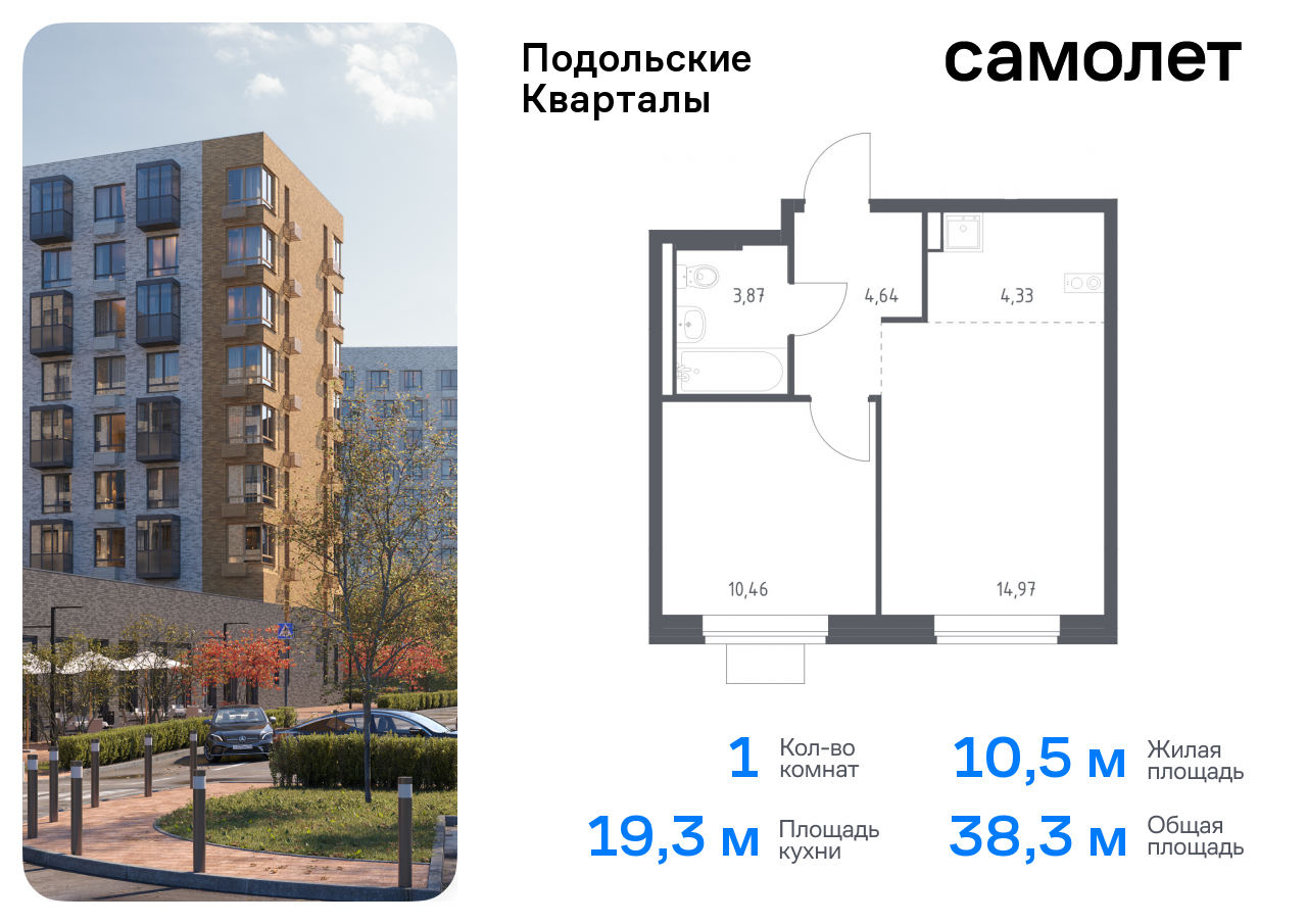 квартира г Москва п Рязановское ЖК «Подольские кварталы» метро Бунинская аллея Щербинка, к 4 фото 1