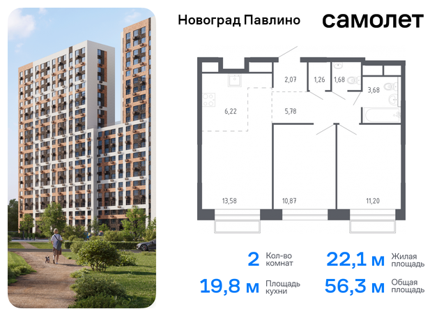 мкр Новое Павлино ЖК «Новоград Павлино» Балашиха г, Некрасовка, жилой квартал Новоград Павлино, к 6 фото