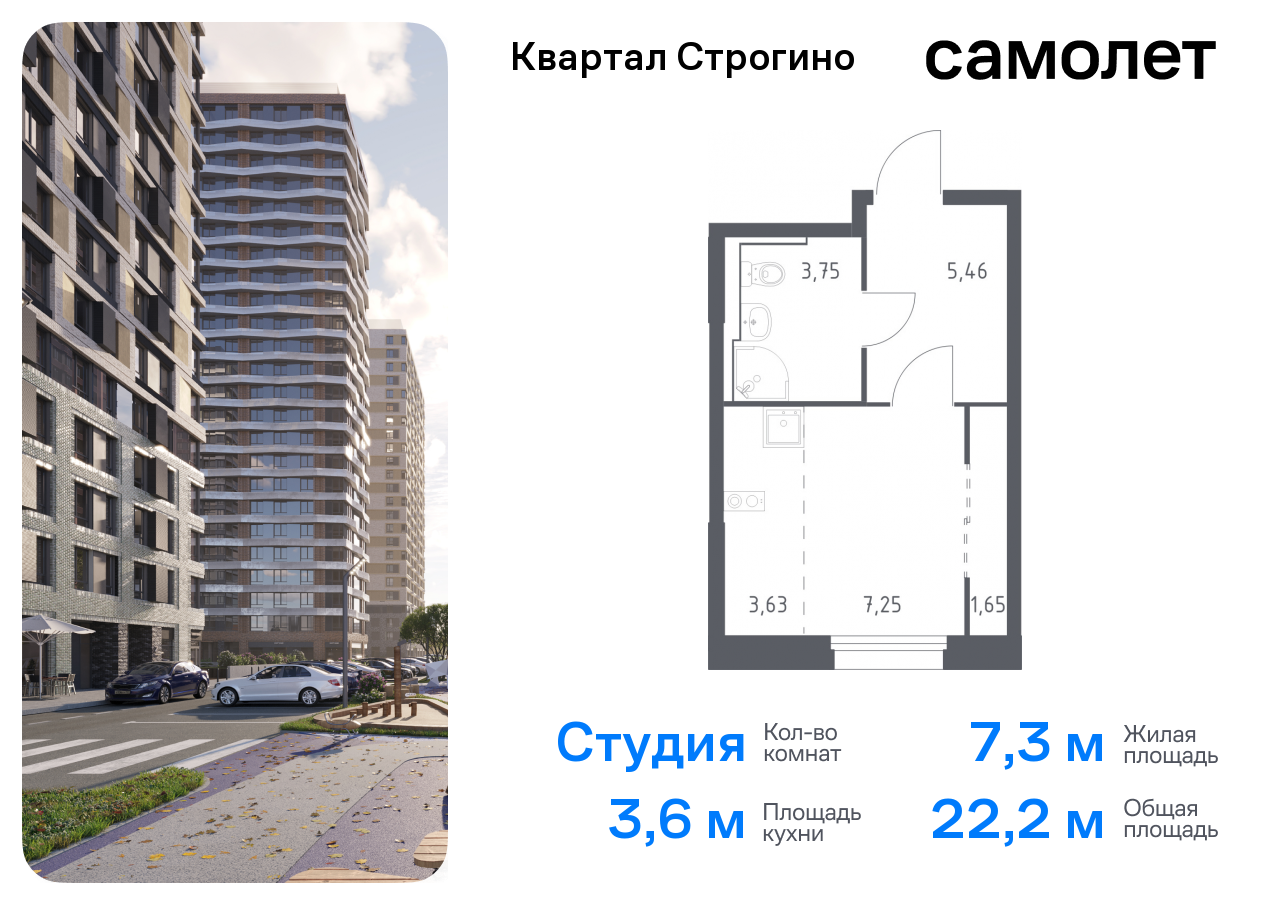 квартира г Красногорск жилой комплекс Квартал Строгино, к 1, Красногорский р-н, Строгино фото 1