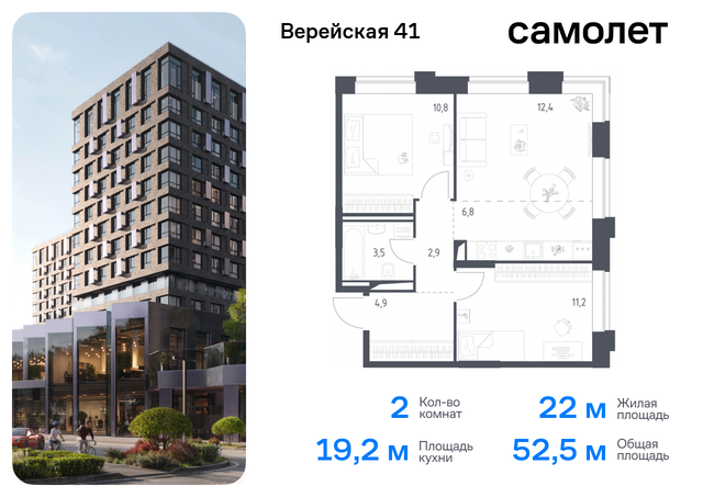 ЖК Верейская 41 4/1 Давыдково фото