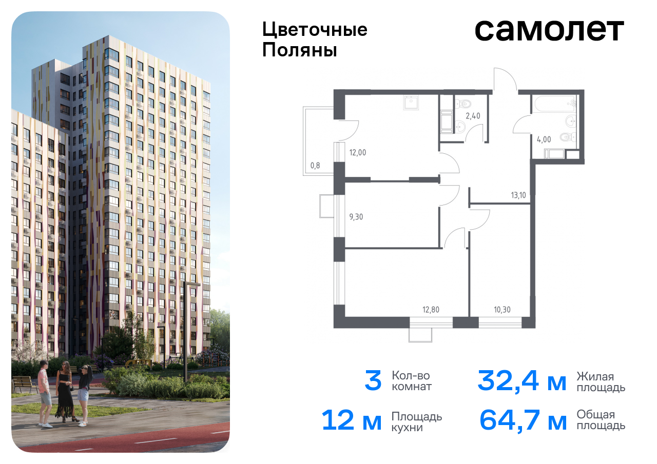 квартира г Москва п Филимонковское ЖК «Цветочные Поляны Экопарк» Филатов луг, к 6, Киевское шоссе фото 1