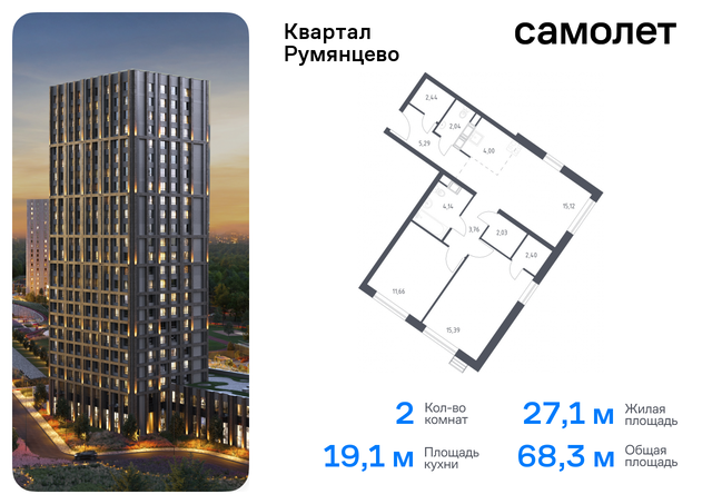 п Мосрентген ЖК «Квартал Румянцево» метро Саларьево Коммунарка, к 2 фото