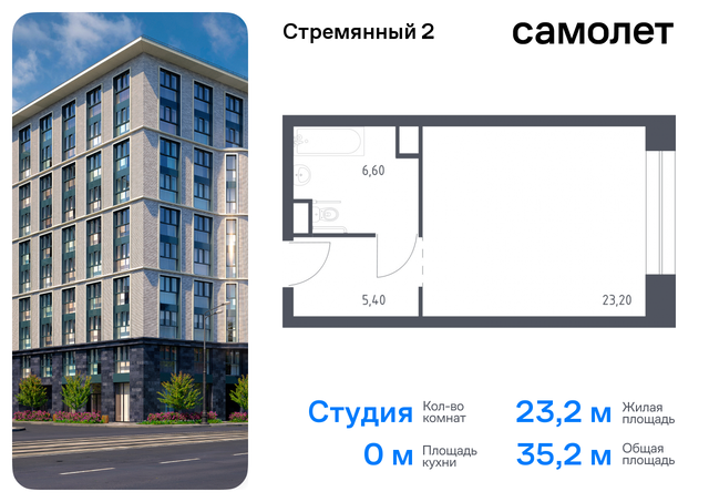 метро Павелецкая пер Стремянный 2 сити-комплекс «Стремянный 2» муниципальный округ Замоскворечье фото