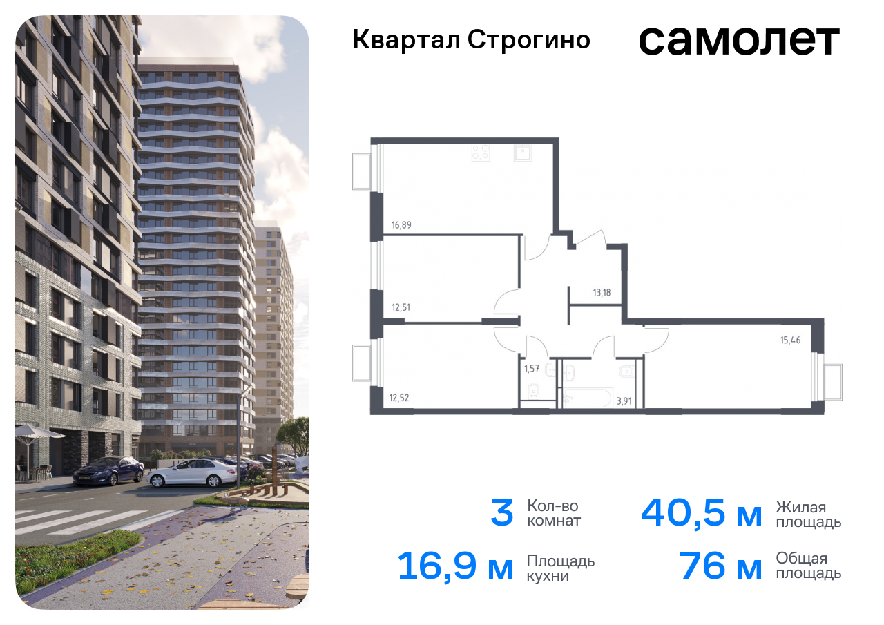 квартира г Красногорск жилой комплекс Квартал Строгино, к 2, Красногорский р-н, Строгино фото 1