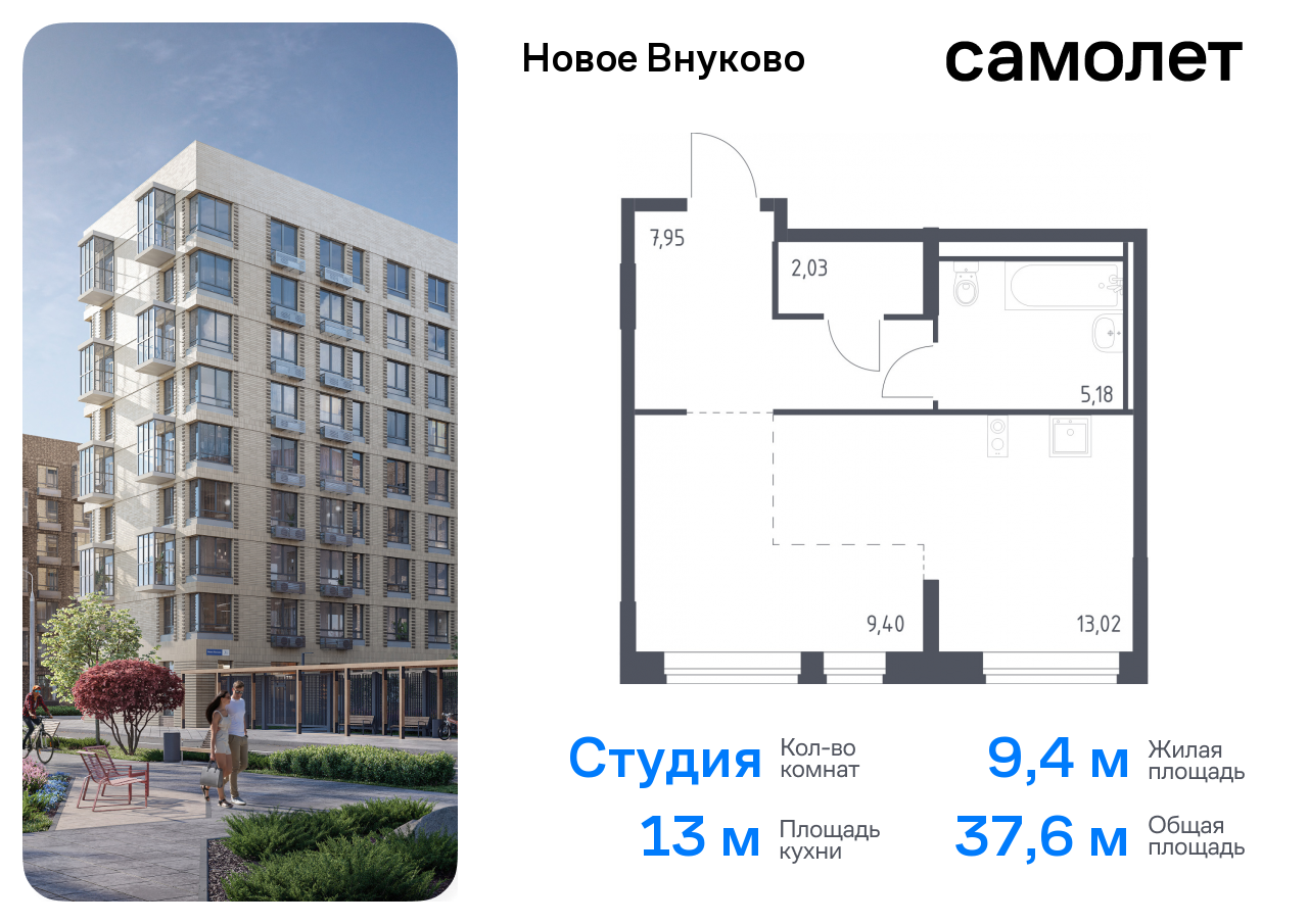 квартира г Москва метро Рассказовка Внуково ЖК «Новое Внуково» к 22, Боровское шоссе фото 1