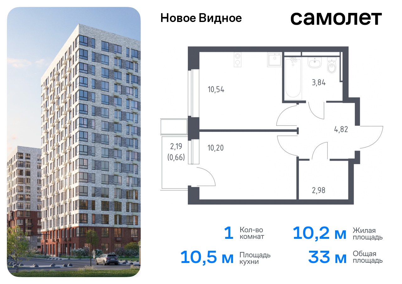 квартира г Москва метро Домодедовская Ленинский р-н, жилой комплекс Новое Видное, 16. 2, Каширское шоссе, Московская область фото 1