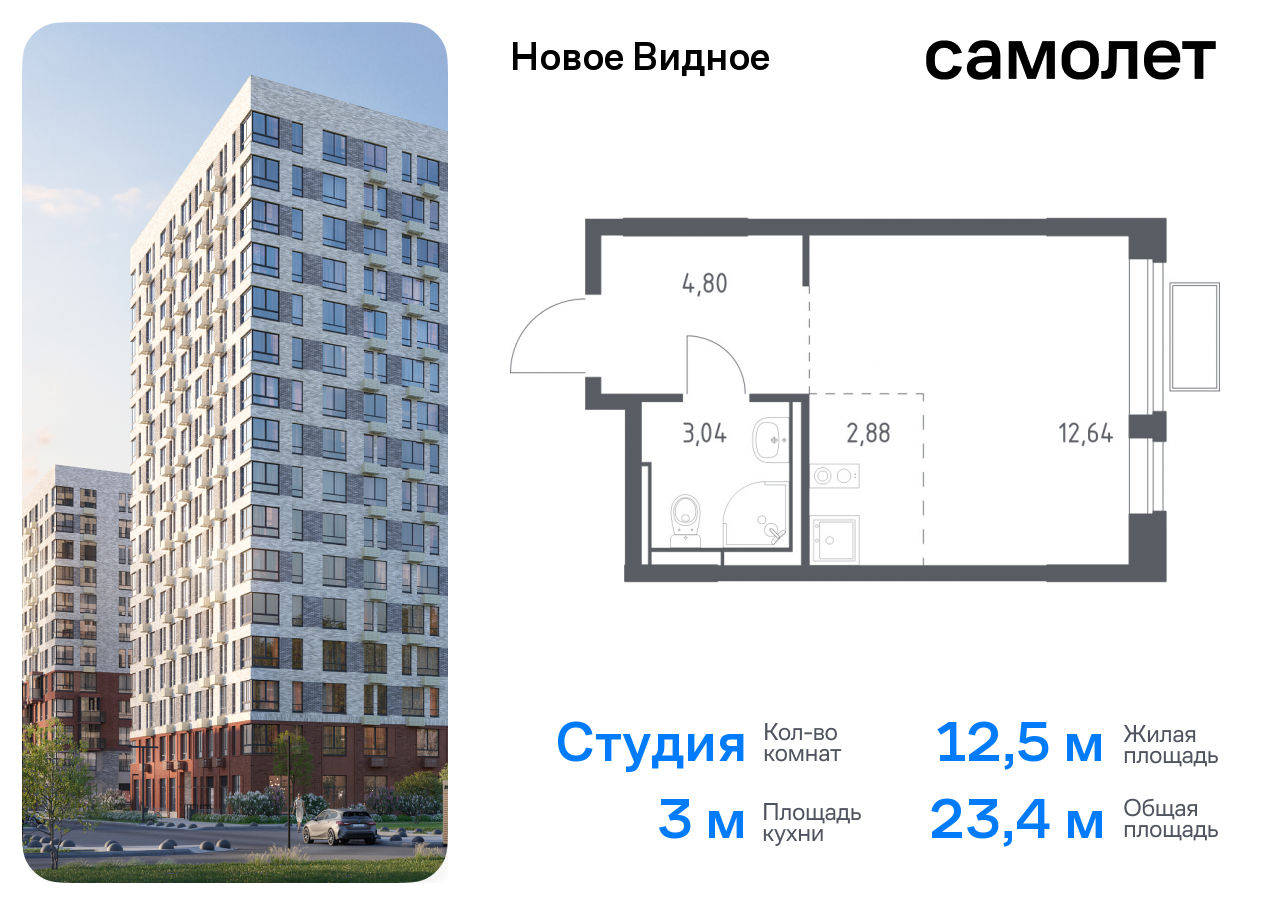 квартира г Москва метро Домодедовская Ленинский р-н, жилой комплекс Новое Видное, 13. 2, Каширское шоссе, Московская область фото 1