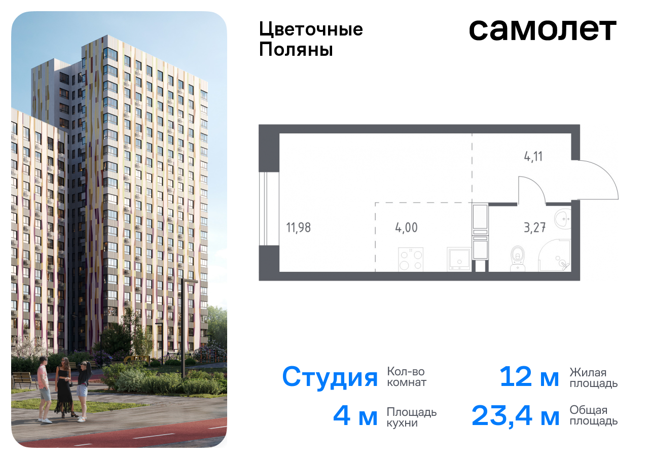 квартира г Москва п Филимонковское ЖК «Цветочные Поляны Экопарк» Филатов луг, к 2, Киевское шоссе фото 1