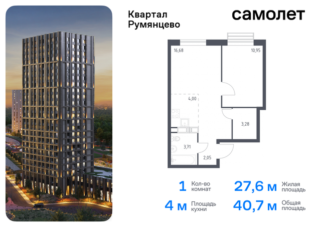 п Мосрентген ЖК «Квартал Румянцево» Коммунарка, к 1 фото