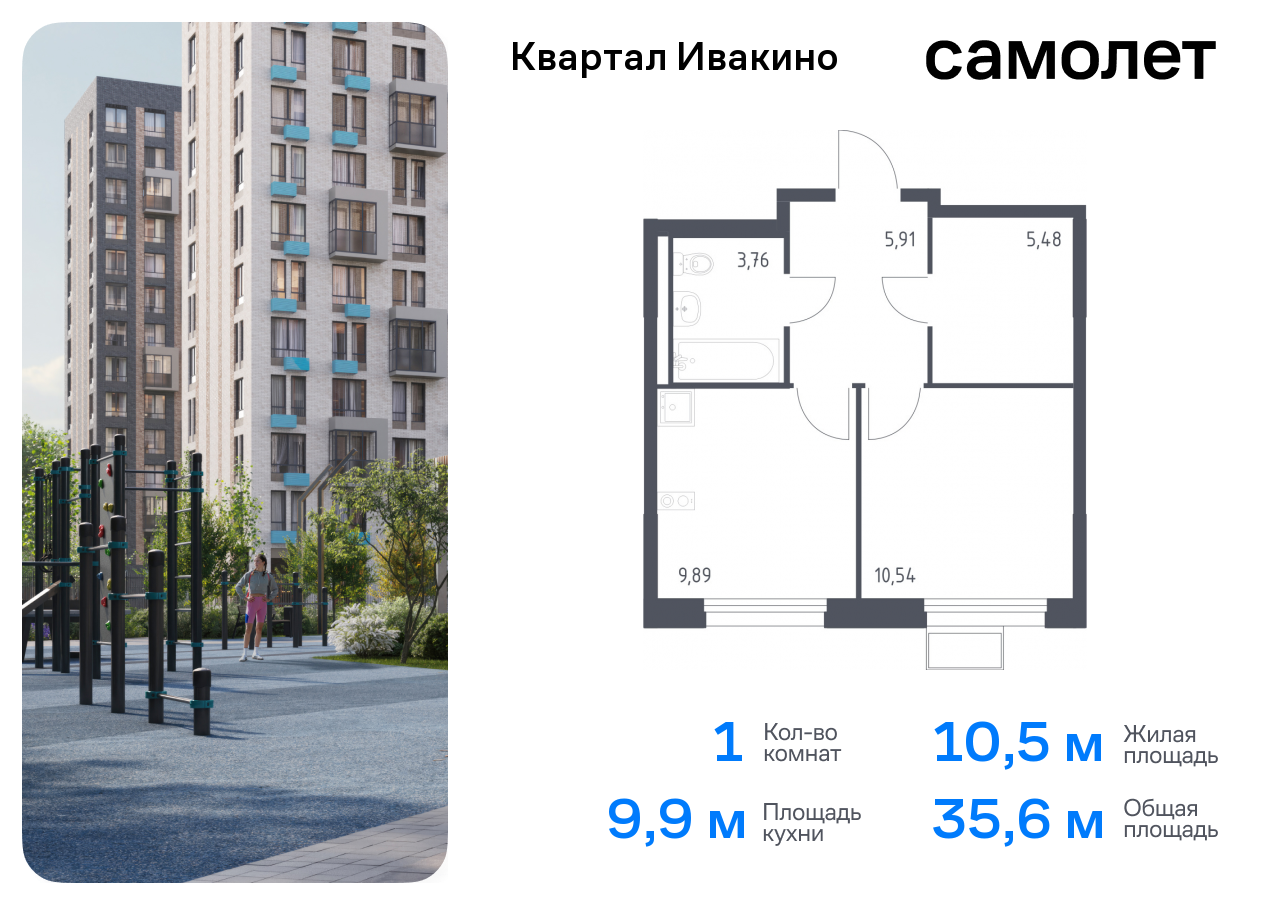 квартира г Москва метро Хлебниково Химки г, Ивакино кв-л, жилой комплекс Квартал Ивакино, к 3, Москва-Санкт-Петербург, M-11, Московская область фото 1