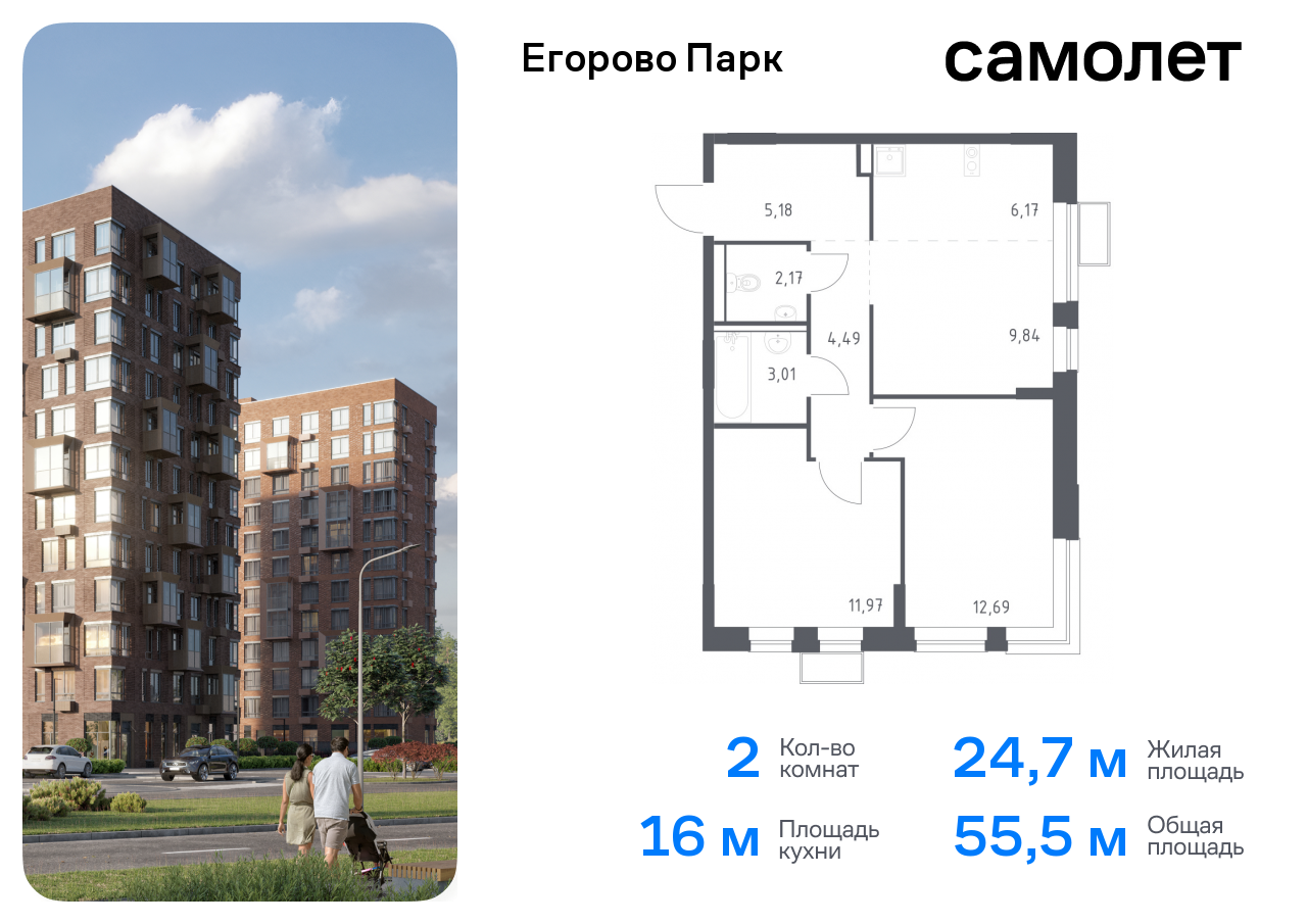 квартира городской округ Люберцы п Жилино-1 ЖК Егорово Парк Котельники, жилой комплекс Егорово Парк, к 3. 3, Новорязанское шоссе фото 1