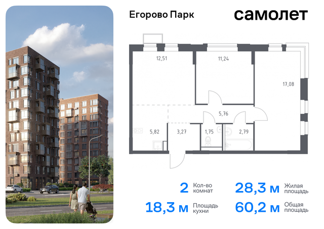 ЖК Егорово Парк Котельники, жилой комплекс Егорово Парк, к 3. 3, Новорязанское шоссе фото