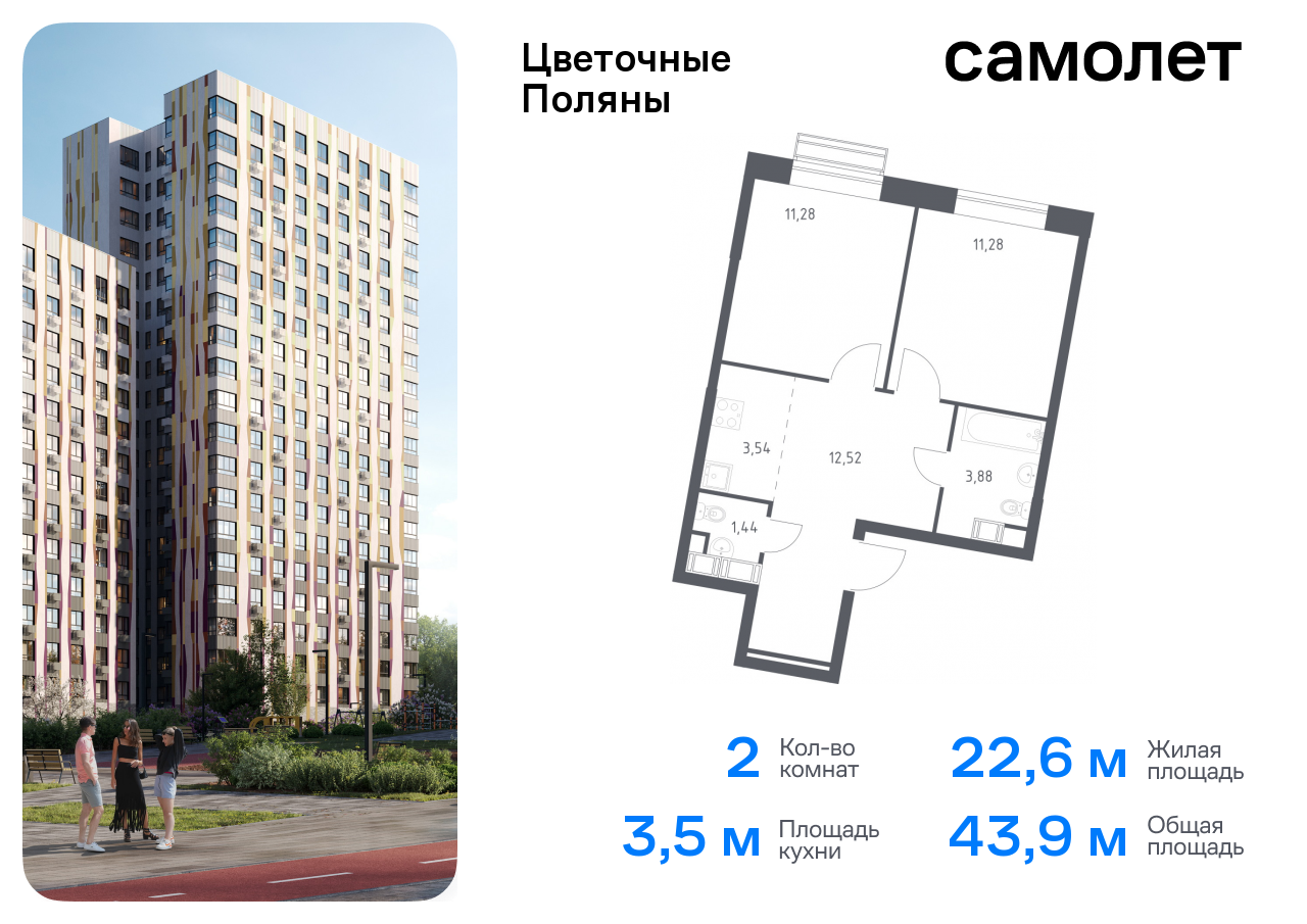 квартира г Москва п Филимонковское ЖК «Цветочные поляны сити» Филатов луг, к 8, Киевское шоссе фото 1