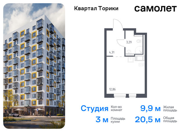 Ленинградская Область, Виллозское городское поселение, Проспект Ветеранов, жилой комплекс Квартал Торики, к 1. 1 фото