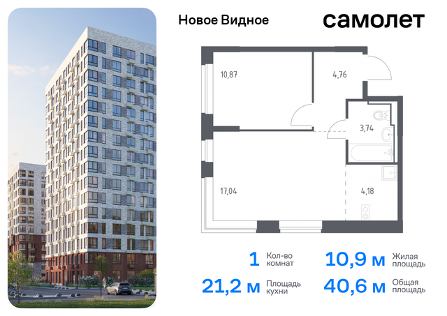 метро Домодедовская Ленинский р-н, жилой комплекс Новое Видное, 16. 1, Каширское шоссе, Московская область фото