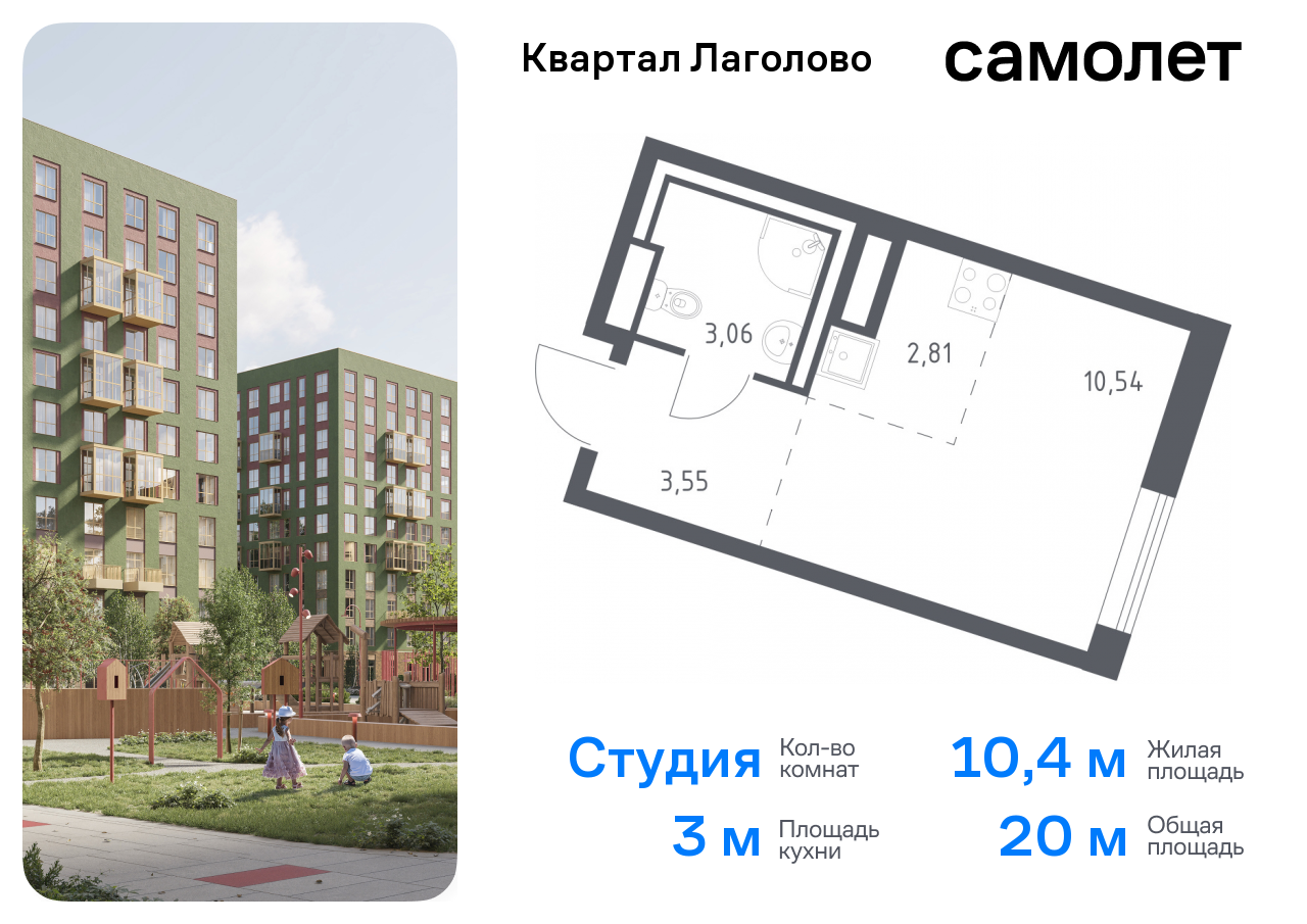 квартира р-н Ломоносовский д Лаголово Квартал Лаголово Ленинградская Область, жилой комплекс Квартал Лаголово, 1 фото 1