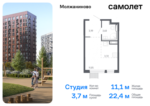 метро Ховрино Молжаниновский ш Ленинградское 229ак/2 ЖК Молжаниново муниципальный округ Молжаниновский фото