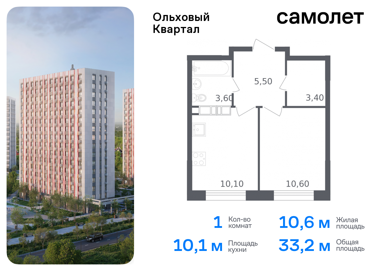 квартира г Москва п Сосенское п Газопровод ЖК «Ольховый Квартал» метро Ольховая Коммунарка, к 2. 2 фото 1