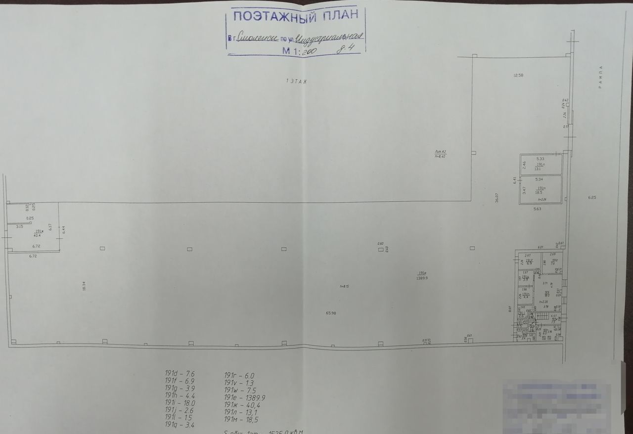 производственные, складские г Смоленск р-н Промышленный ул Индустриальная 4 фото 3